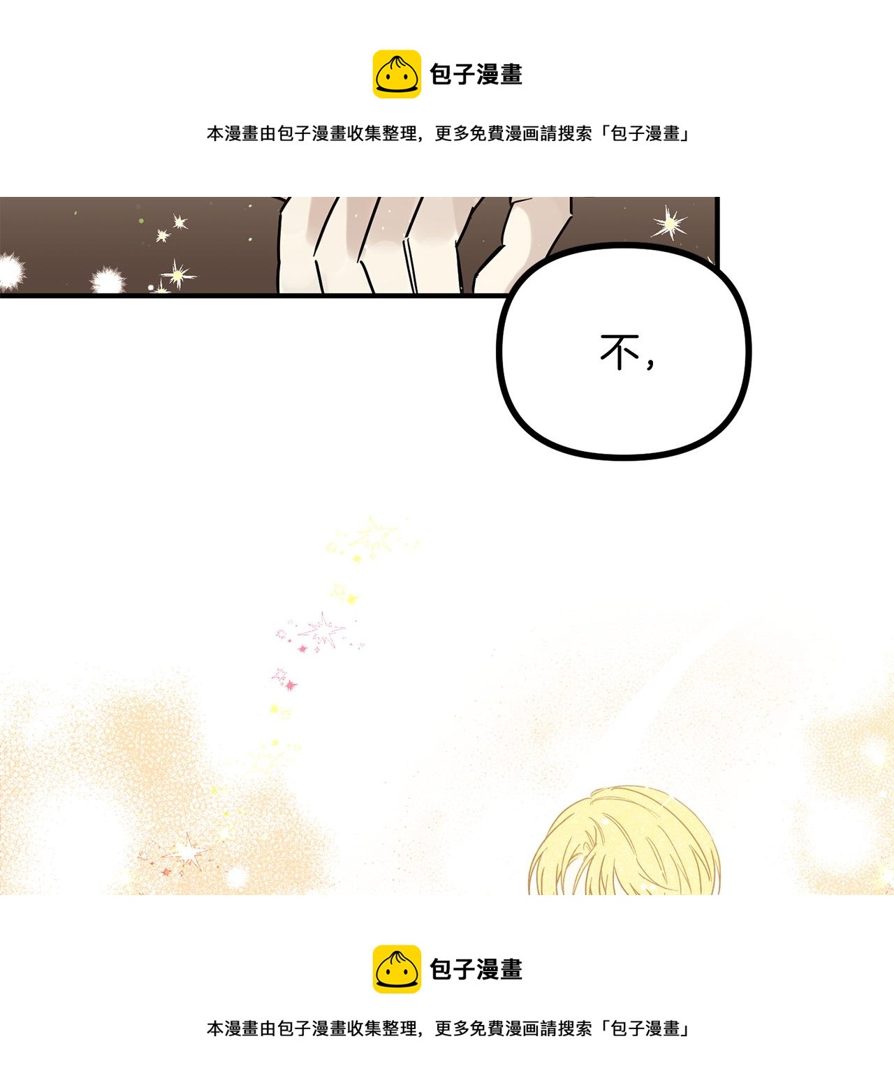 第69话 太受欢迎的苦恼(1/3)-第69话