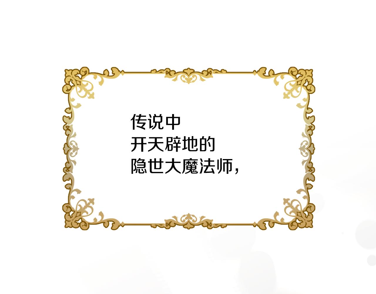 第69话 太受欢迎的苦恼(1/3)-第69话