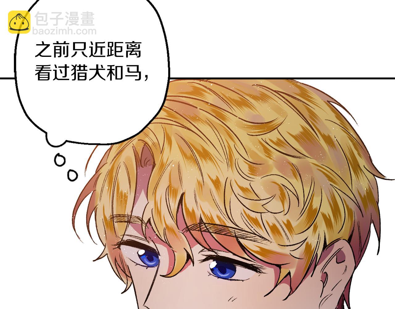 第7话 起名废(1/3)-第7话