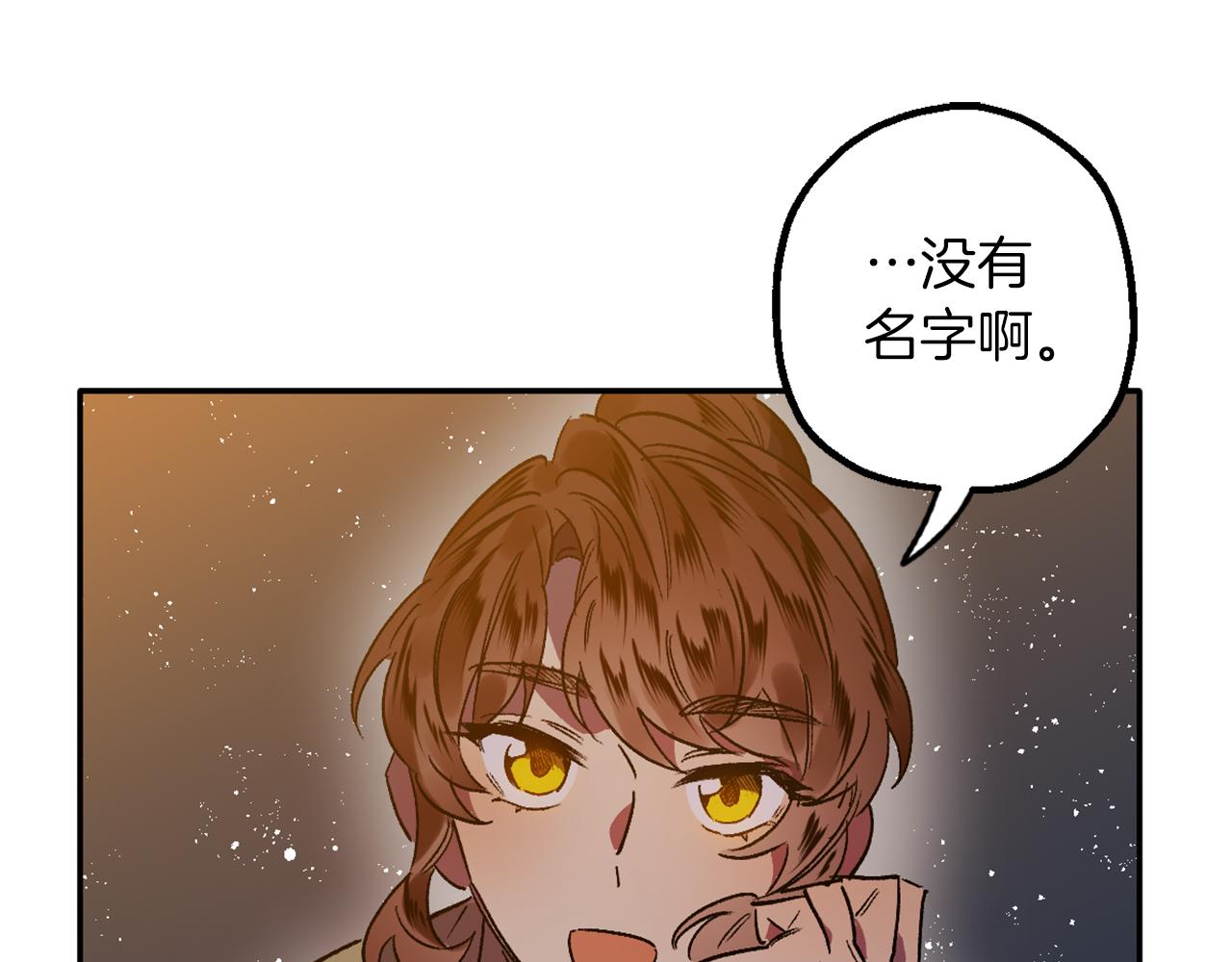 第7话 起名废(1/3)-第7话