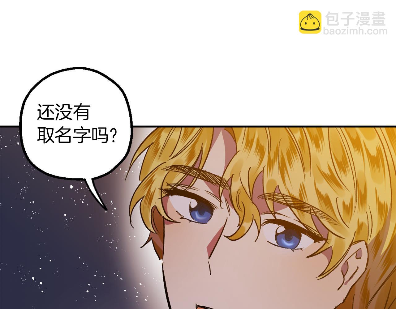 第7话 起名废(1/3)-第7话