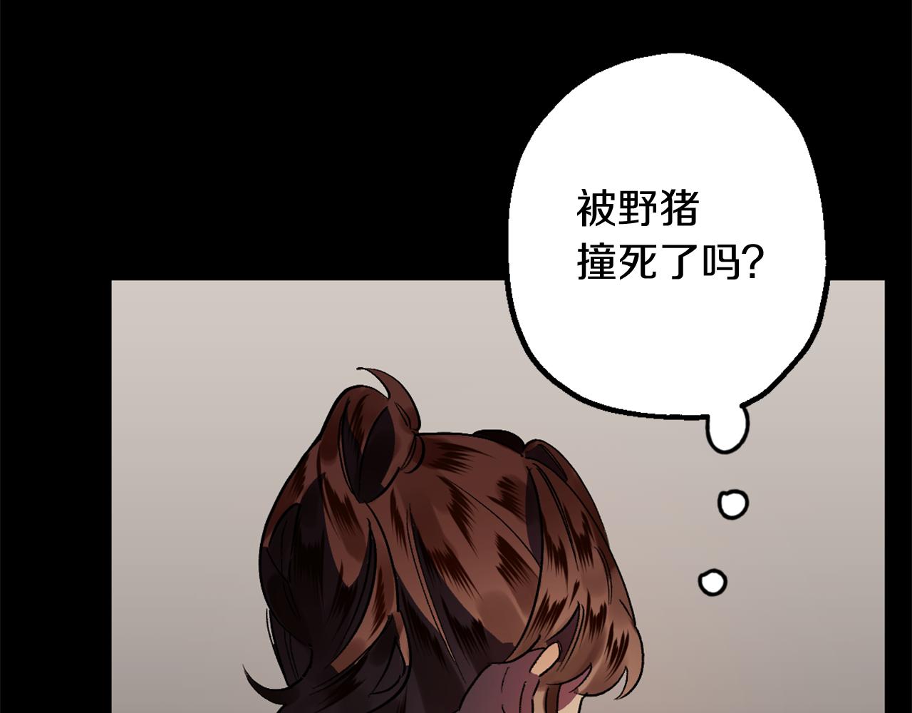 第7话 起名废(1/3)-第7话