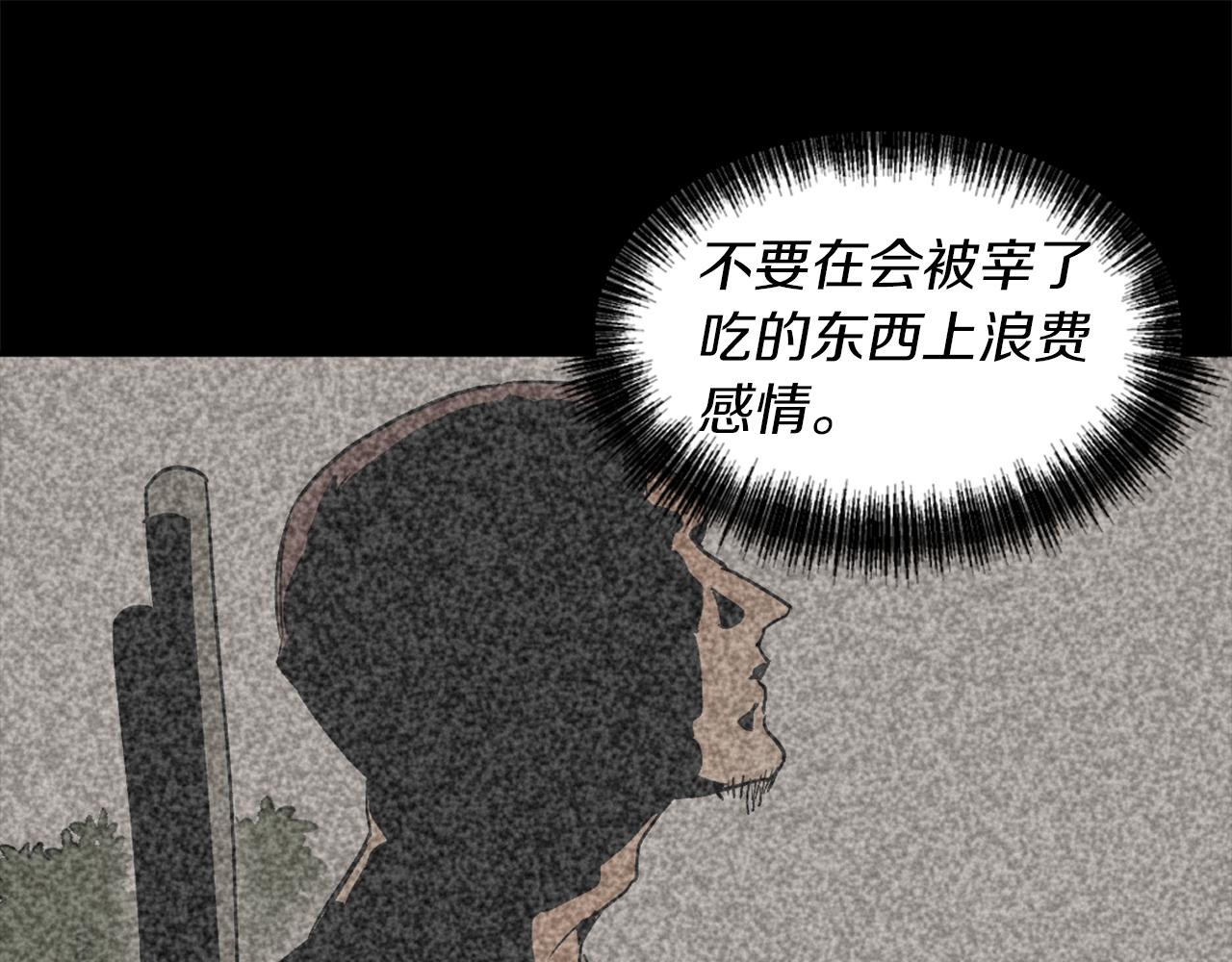 第7话 起名废(1/3)-第7话