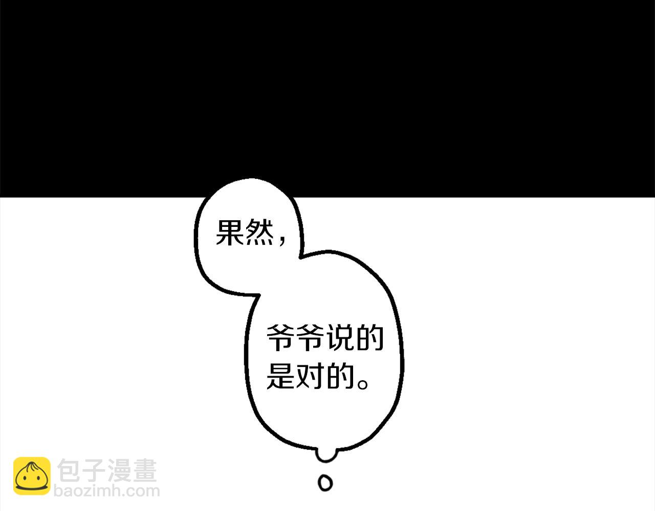 第7话 起名废(1/3)-第7话