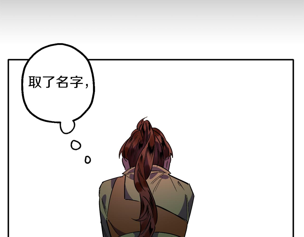 第7话 起名废(1/3)-第7话