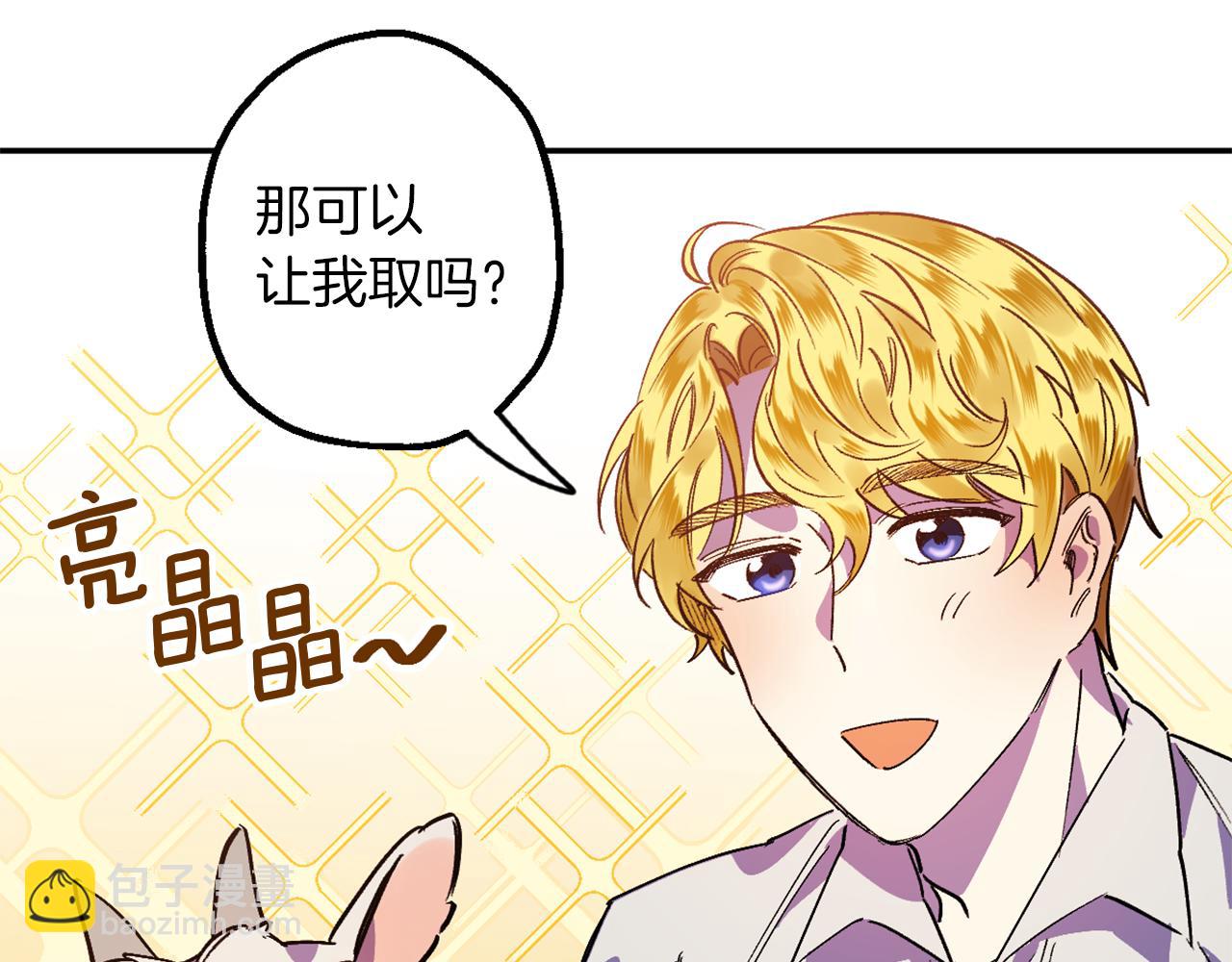 第7话 起名废(1/3)-第7话