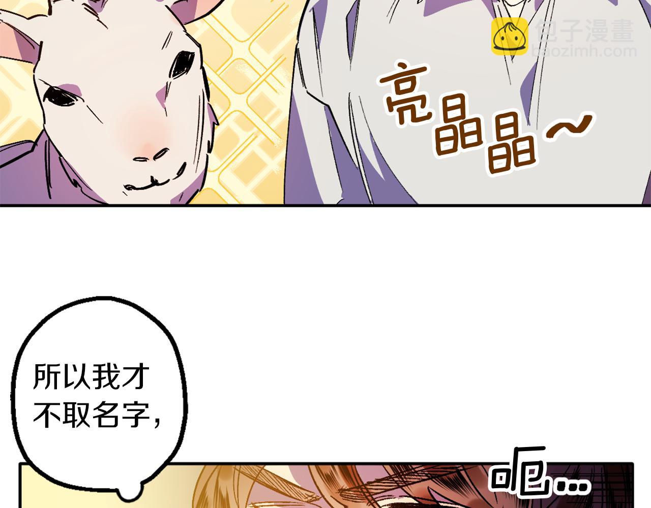 第7话 起名废(1/3)-第7话