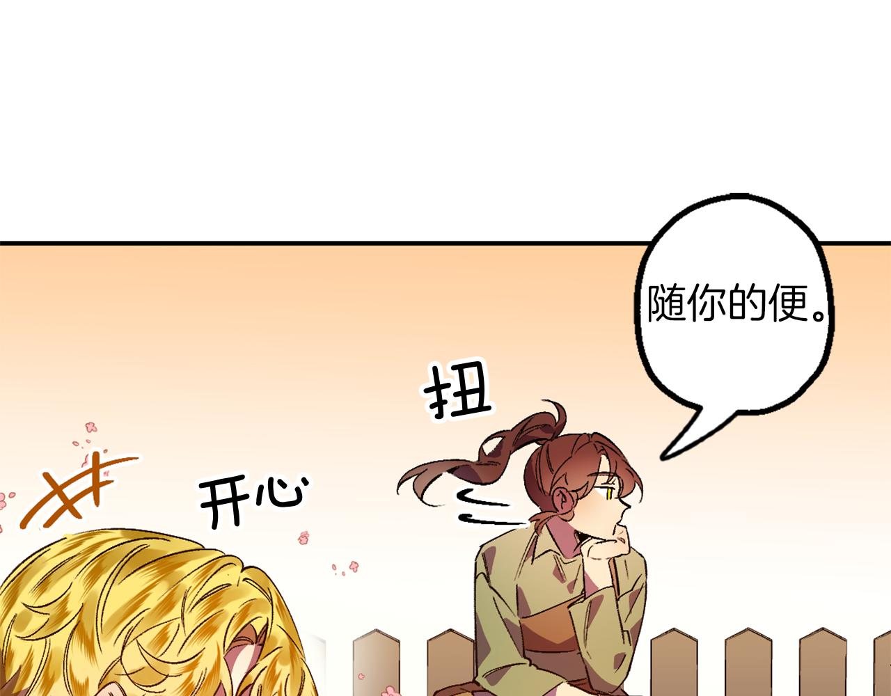 第7话 起名废(1/3)-第7话