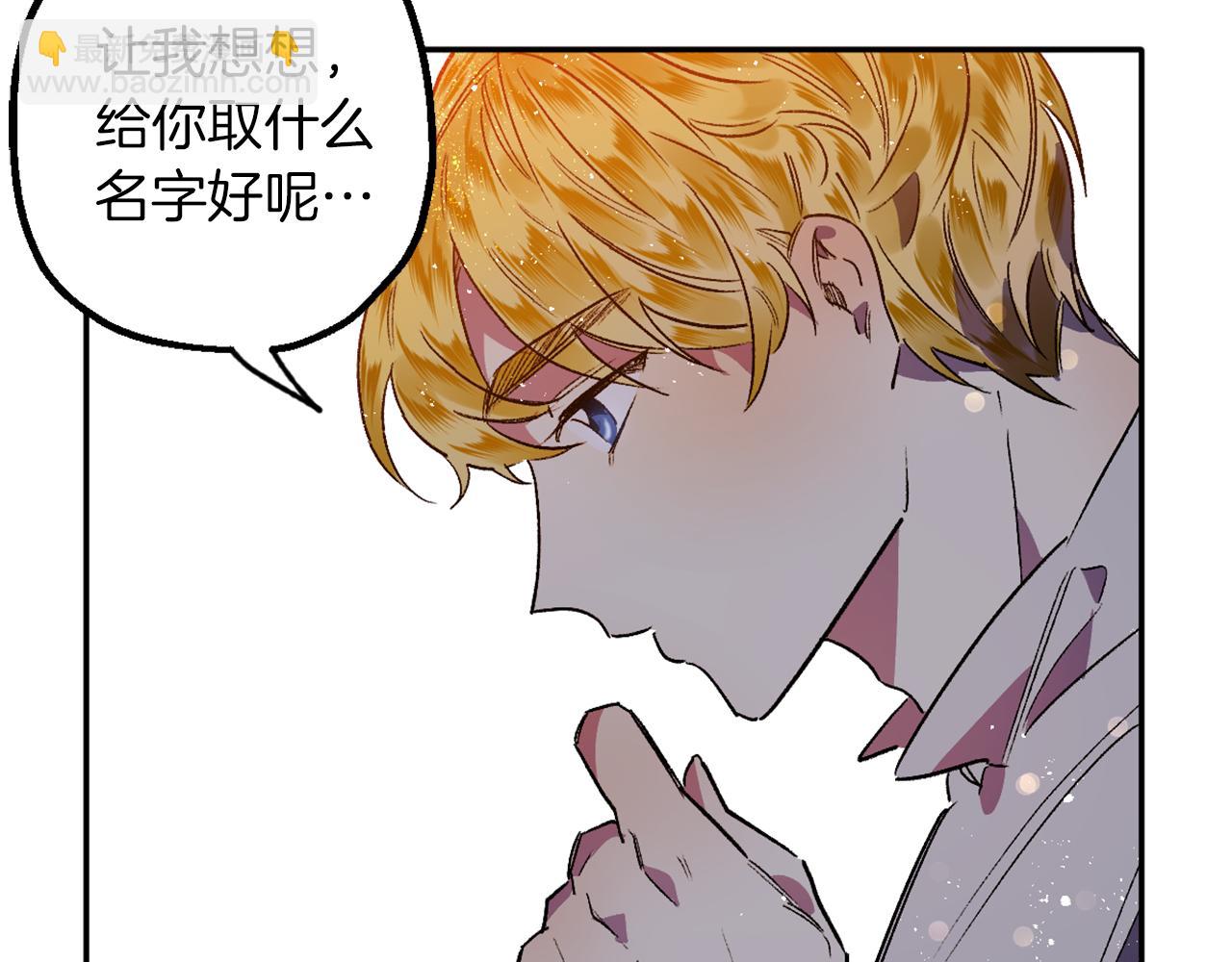 第7话 起名废(1/3)-第7话