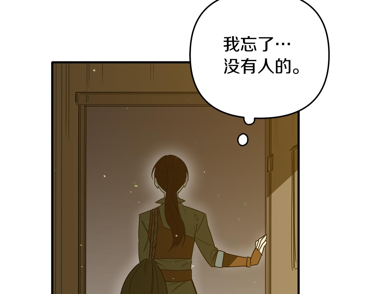 完结话 归隐(1/4)-第71话