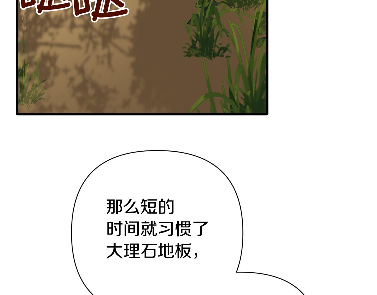 完结话 归隐(1/4)-第71话