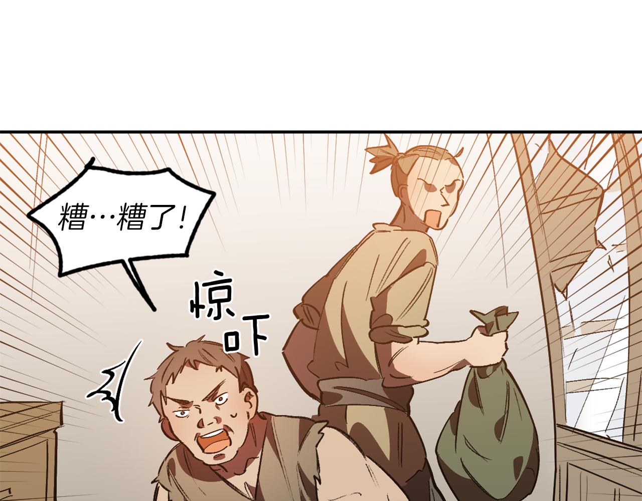 第9话 强盗入侵(1/3)-第9话