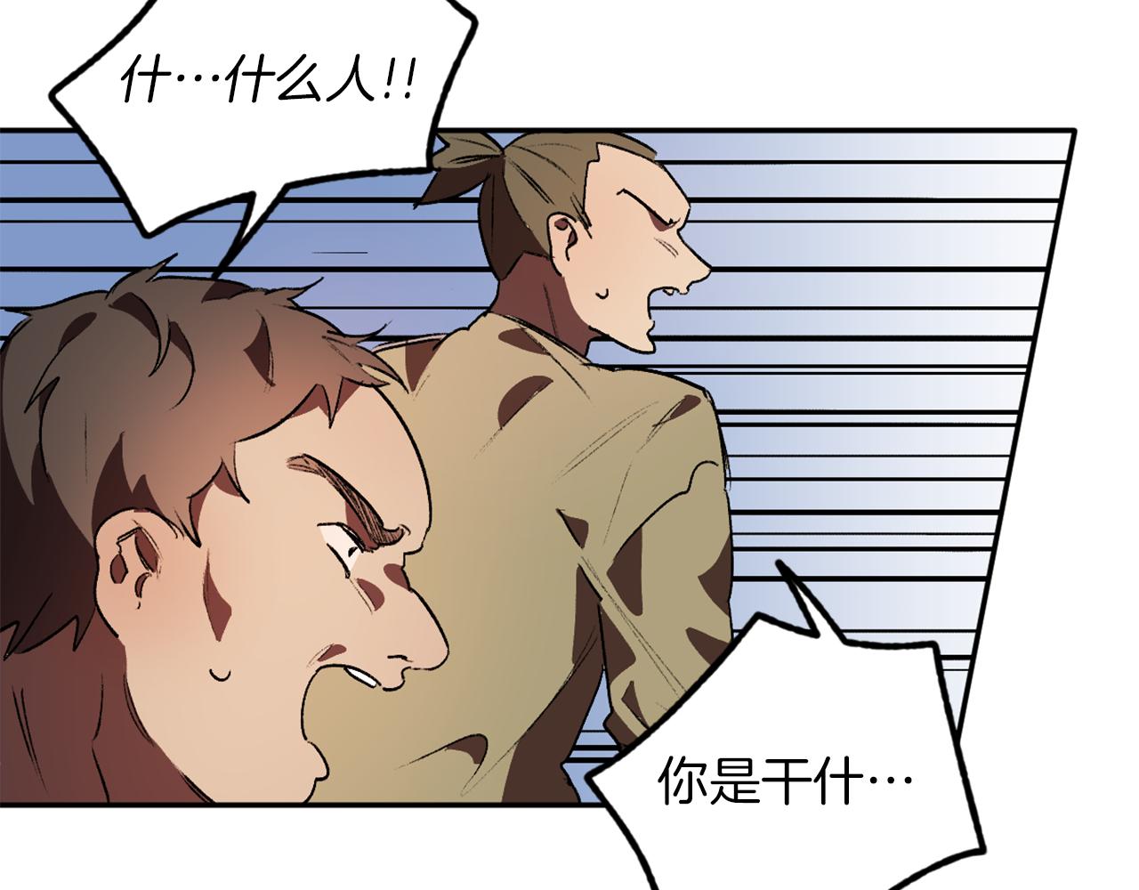 第9话 强盗入侵(1/3)-第9话