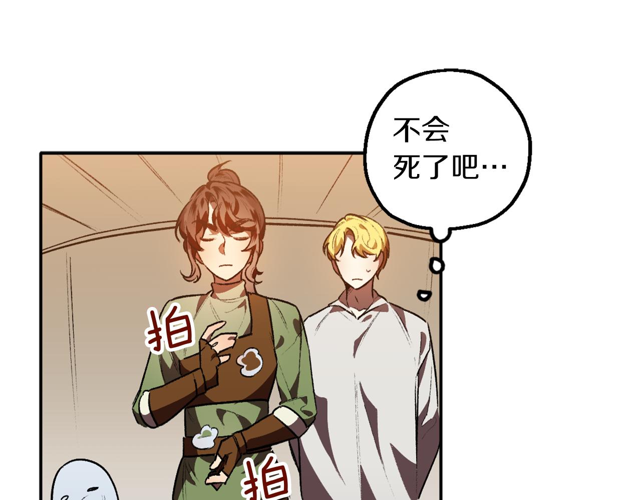 第9话 强盗入侵(1/3)-第9话