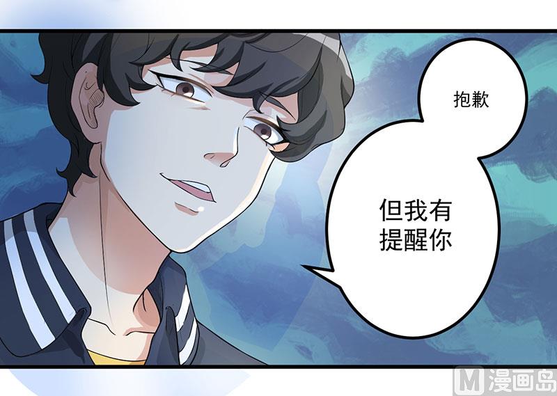 第14话 故意刁难-第15话