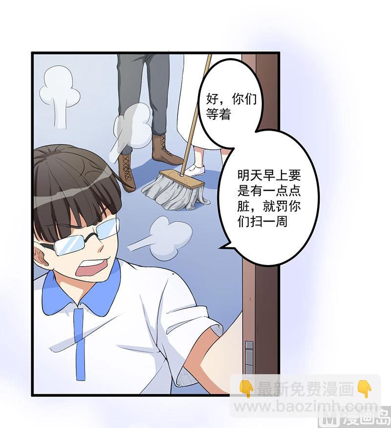 第14话 故意刁难-第15话