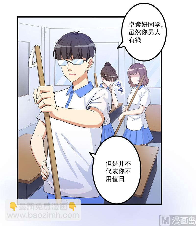 第14话 故意刁难-第15话