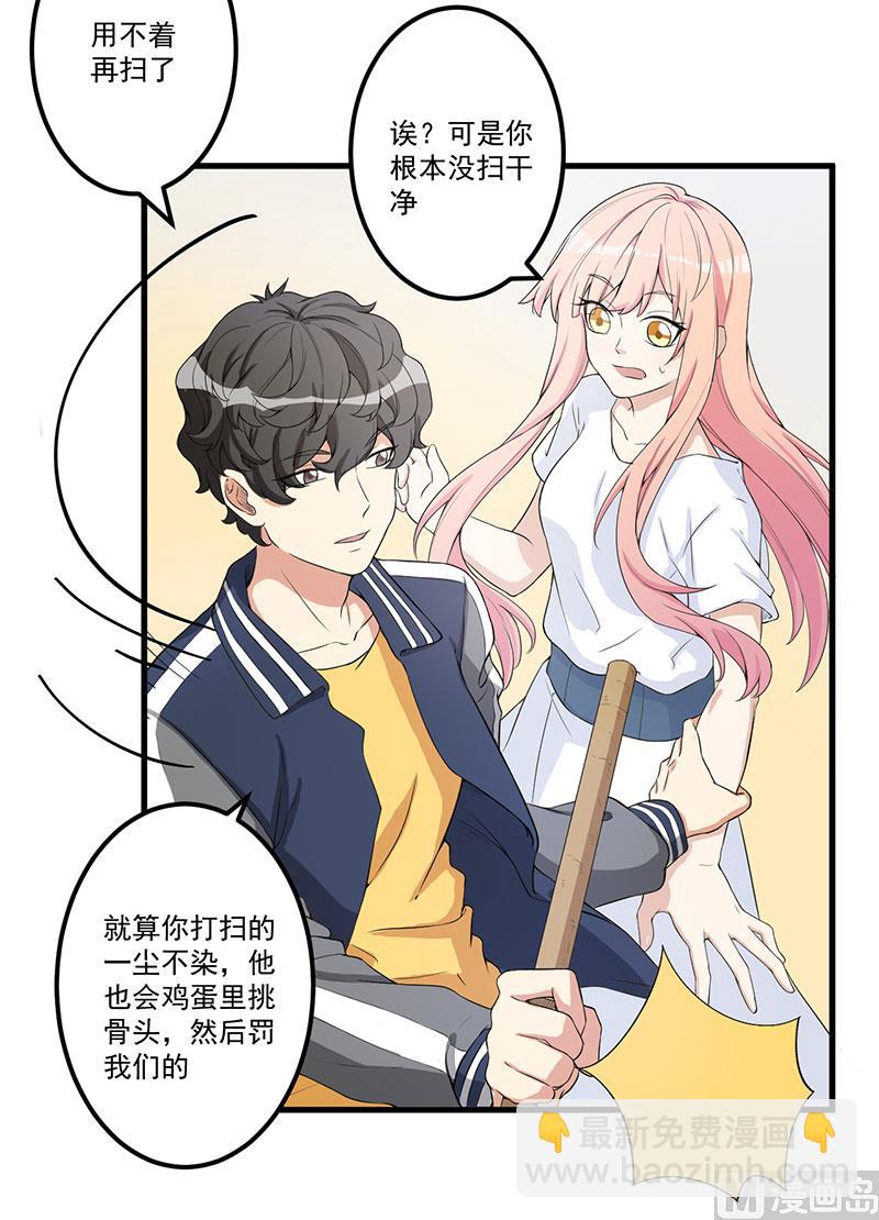 第14话 故意刁难-第15话