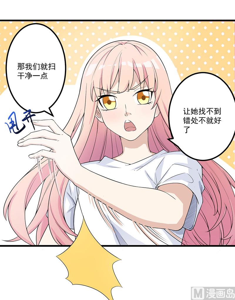 第14话 故意刁难-第15话