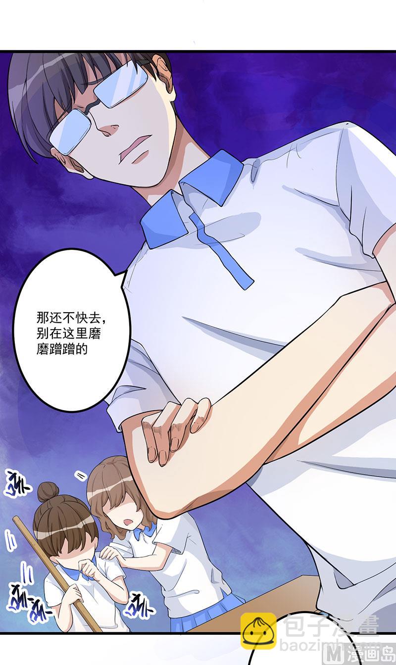 第14话 故意刁难-第15话