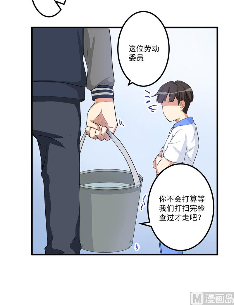 第14话 故意刁难-第15话