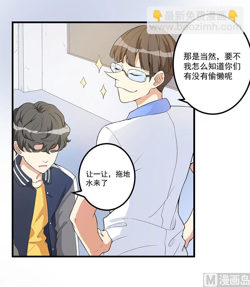 第14话 故意刁难-第15话