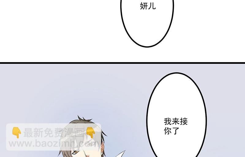 獵殺狼性boss - 第16話 驚喜 - 4