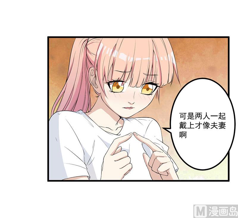 獵殺狼性boss - 第16話 驚喜 - 5