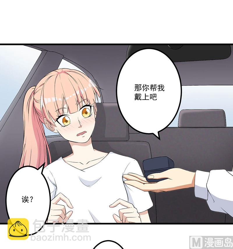 獵殺狼性boss - 第16話 驚喜 - 6
