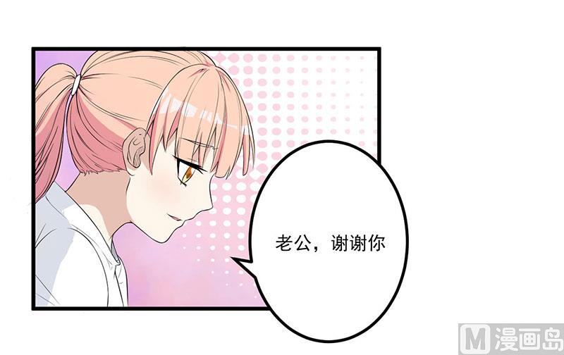 獵殺狼性boss - 第16話 驚喜 - 2