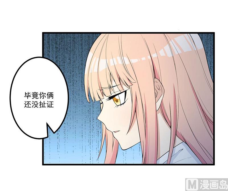 獵殺狼性boss - 第16話 驚喜 - 4