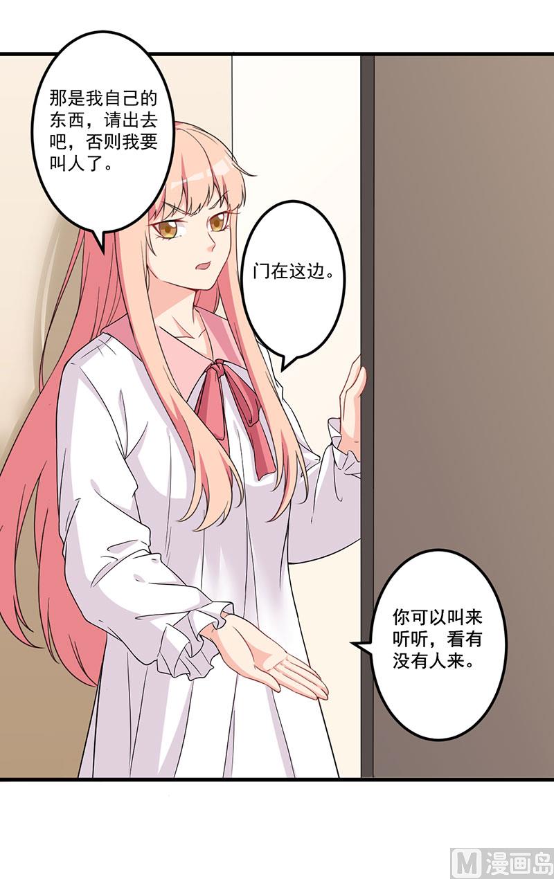 第24话 喂，你别死啊！-第25话