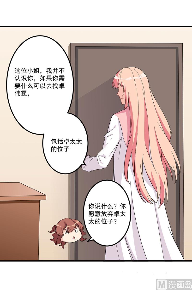 第24话 喂，你别死啊！-第25话