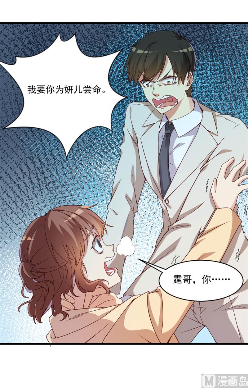 第28话 要怪就怪你没脑子(1/2)-第29话