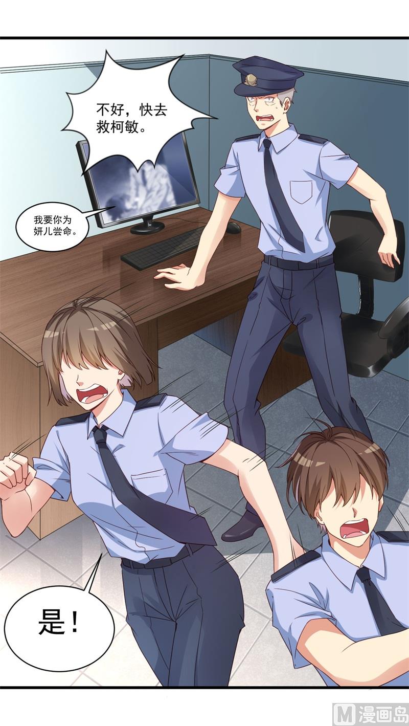 第28话 要怪就怪你没脑子(1/2)-第29话