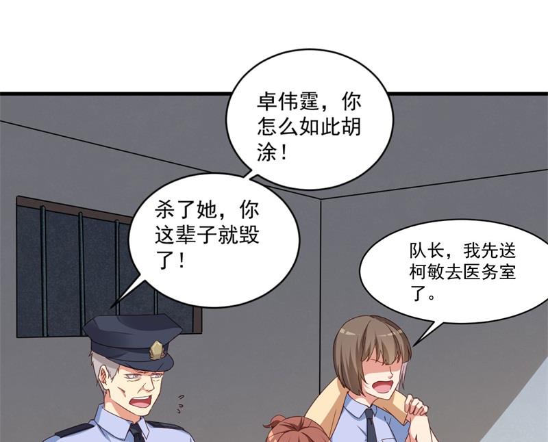 第28话 要怪就怪你没脑子(1/2)-第29话