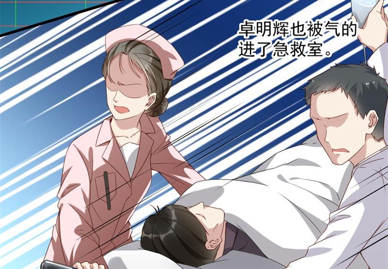 第28话 要怪就怪你没脑子(1/2)-第29话