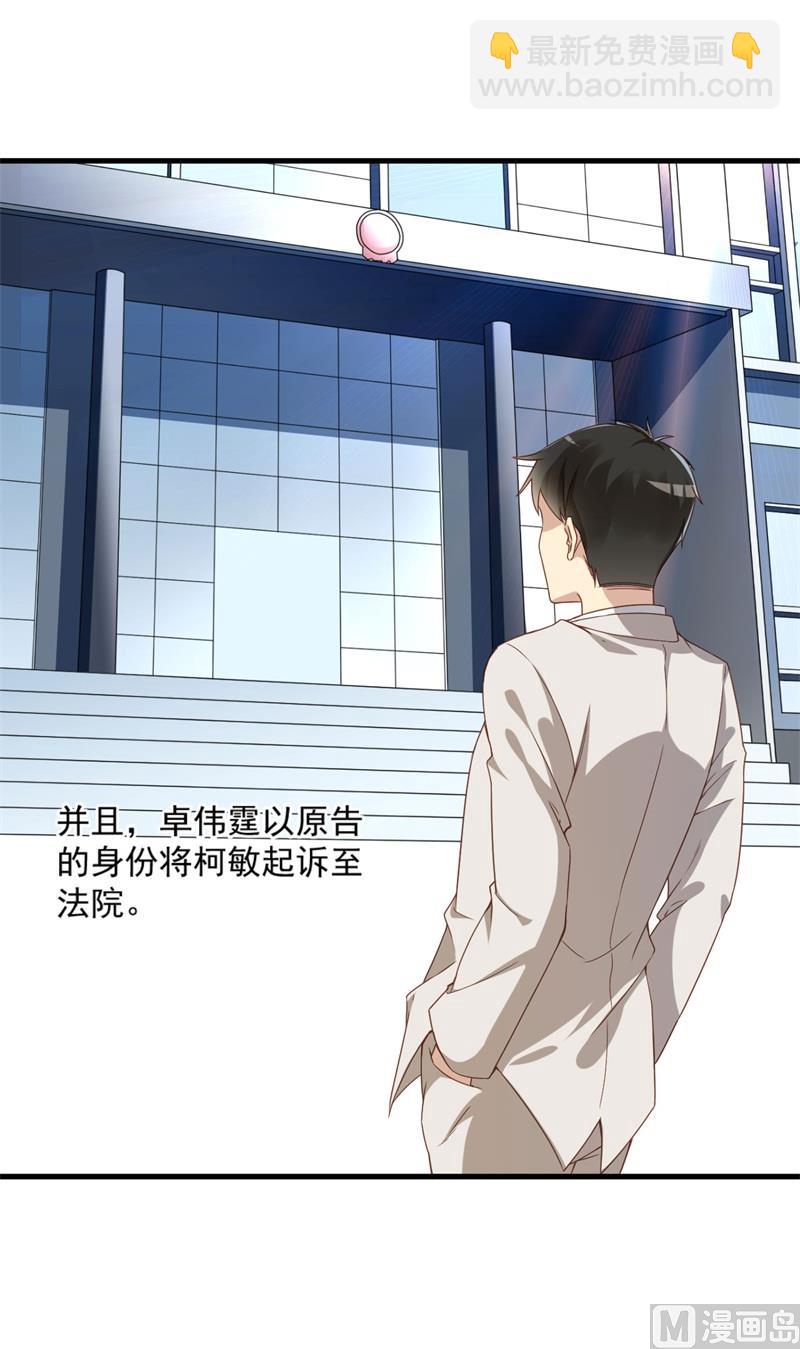 第28话 要怪就怪你没脑子(1/2)-第29话