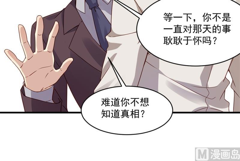 第28话 要怪就怪你没脑子(1/2)-第29话