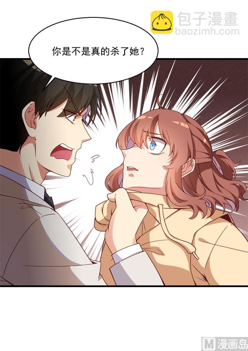 第28话 要怪就怪你没脑子(1/2)-第29话