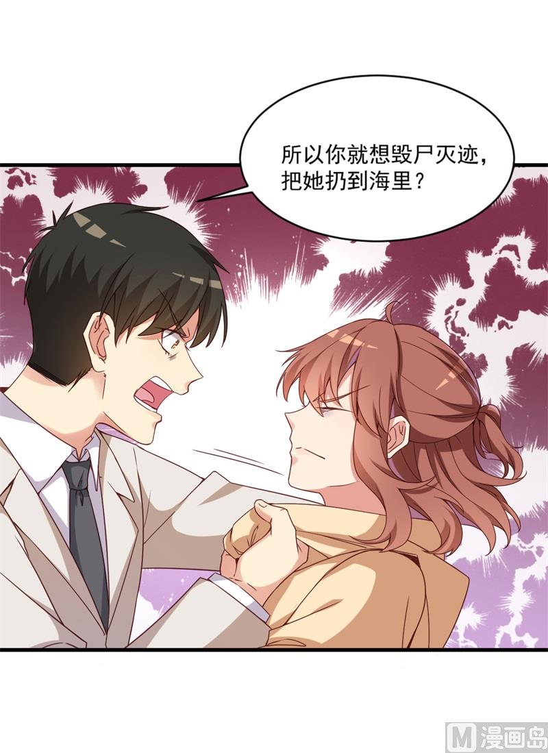 第28话 要怪就怪你没脑子(1/2)-第29话