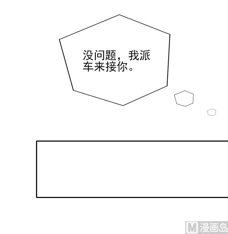 第30话 他和她的婚礼(1/2)-第31话