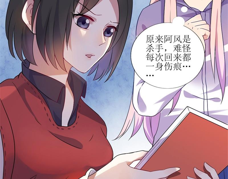 第30话 他和她的婚礼(1/2)-第31话