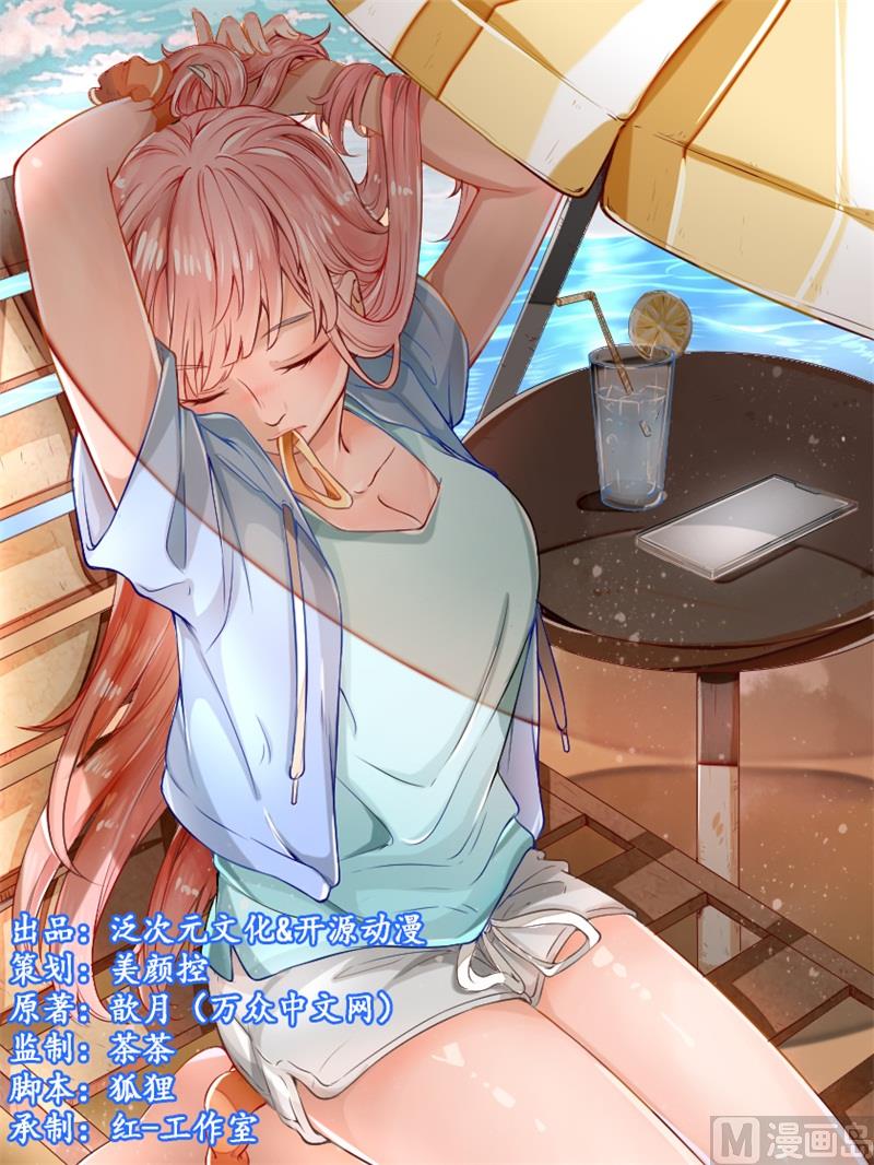 第34话 游戏结束(1/2)-第35话