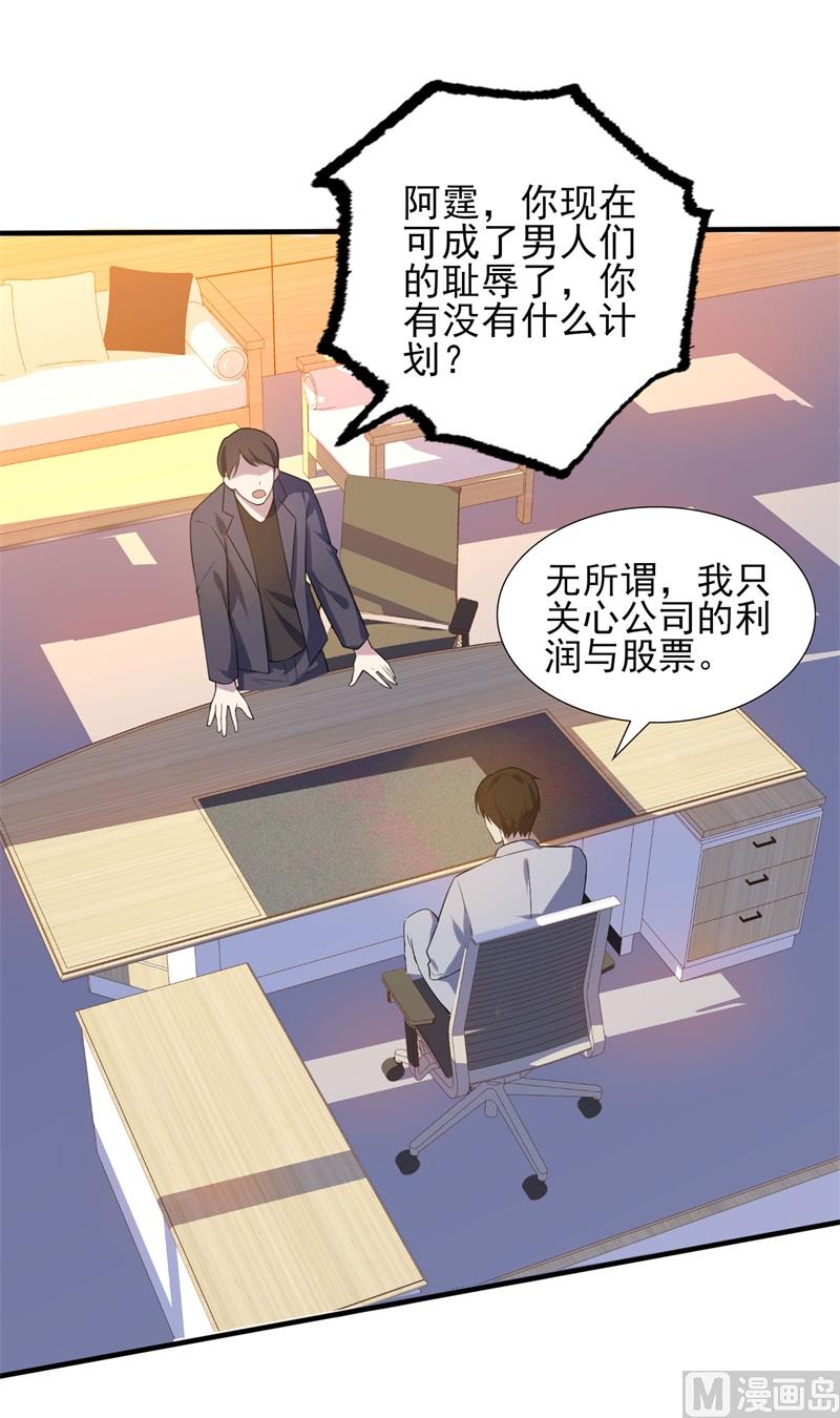 第34话 游戏结束(1/2)-第35话