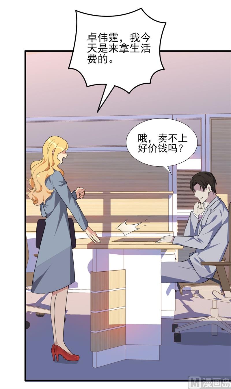 第34话 游戏结束(1/2)-第35话