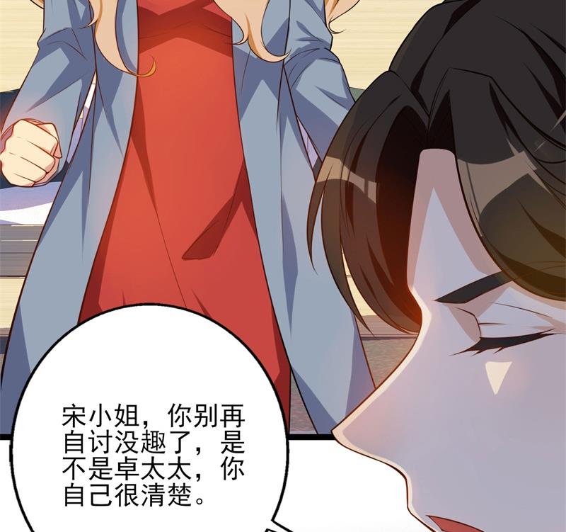 第34话 游戏结束(1/2)-第35话