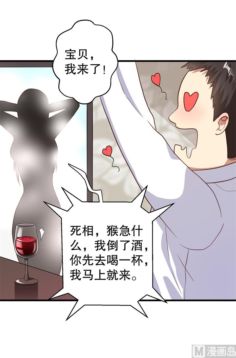 第38话 你快帮我拦下她！(1/2)-第39话