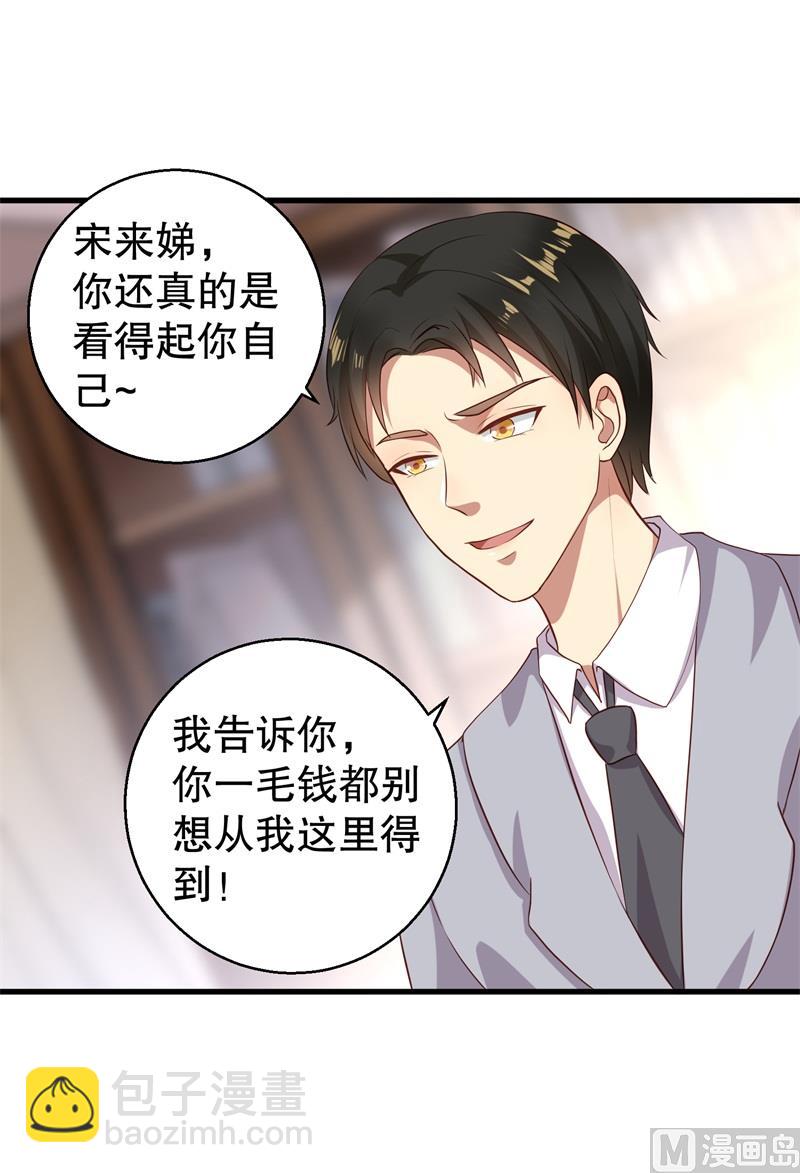 第38话 你快帮我拦下她！(1/2)-第39话