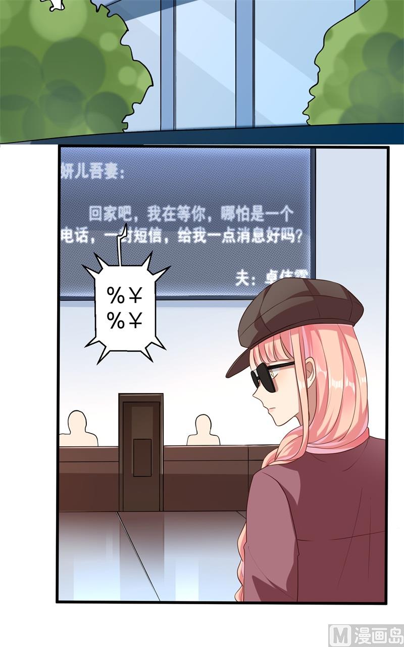 第38话 你快帮我拦下她！(1/2)-第39话